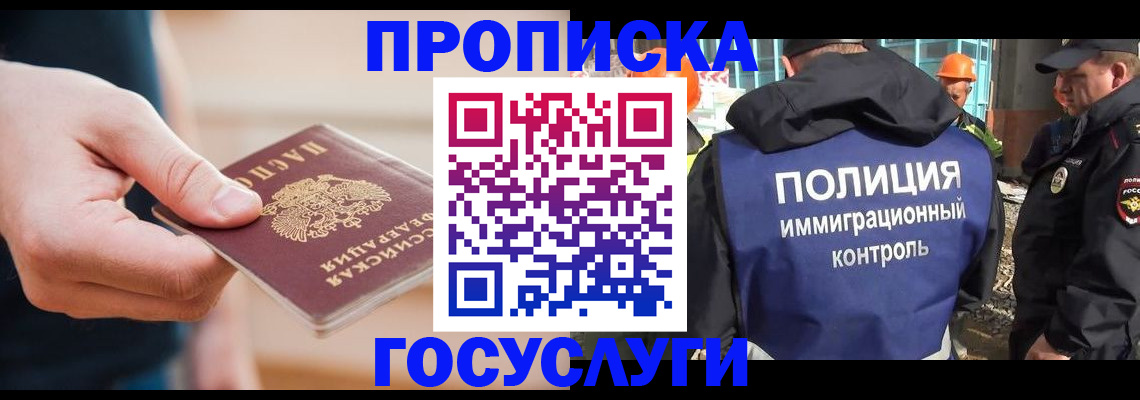 временная регистрация недорого в Пролетарске