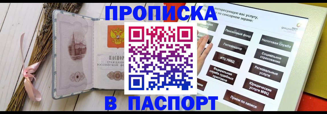 временная регистрация поиск в Пролетарске